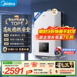 美的（Midea）无极变频省气恒温燃气壁挂炉天然气采暖地暖家用锅炉热水器 全新富氧密闭稳燃舱L1GB20-MC2D