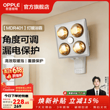 欧普照明（OPPLE） 多功能浴霸灯暖三合一卫生间嵌入式集成吊顶普通吊顶家用灯暖 【壁挂4灯-银泡】漏电保护插座