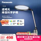 松下（Panasonic）护眼台灯全光谱导光板学生学习家用卧室床头灯致儒PRO