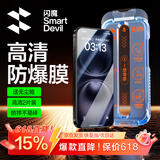 闪魔【T3-Pro】适用苹果16Plus/15Plus钢化膜iphone16Plus/15Plus手机膜全屏高清防爆防摔抗指纹2片装
