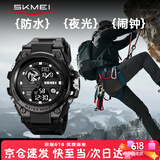 时刻美（skmei）运动户外多功能电子表入伍军人当兵战术专用手表初高中学生表机械