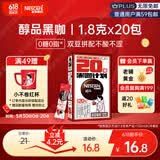 雀巢（Nestle）醇品速溶美式黑咖啡0糖0脂*运动健身燃减防困20包*1.8g