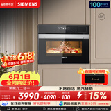 西门子（SIEMENS）【蒸汽酥烤】二合一黑魔方58L蒸烤箱一体机嵌入式 家用蒸烤箱烤箱 烘焙CS389ABS0W
