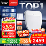 松下（Panasonic）智能便盖自动开闭盖节能导航遥控款RSTK50 