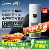 美的（Midea）【母婴认证加湿器】价保618空气净化器一体鼻炎家用除甲醛除烟味除异味过敏原空气净化机RX400pro