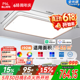 佛山照明客厅灯吸顶灯简约护眼调光LED舒适沐光190W宇汐