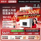 林内（Rinnai）【小蛮腰】20升燃气热水器天然气热水器 大水量热水器上门安装 20GD31(JSQ40-GD31)