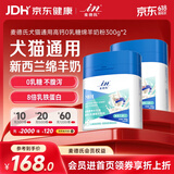 麦德氏IN 高钙0乳糖绵羊奶粉300g*2补充乳铁蛋白幼犬幼猫羊奶粉