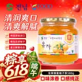 全南蜂蜜柚子茶580g  韩国进口果酱VC水果茶冷热冲饮冲调饮品