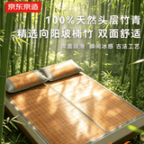 京东京造头层竹青竹席【可折叠双面可用】凉席碳化席子双人冰丝单席1.5米