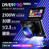 爱国者D9PRO/E9PRO翻转屏自拍学生数码照相机女生入门校园高清旅游平替ccd 黑色128G有灯 带广角镜