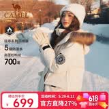 骆驼（CAMEL）【王俊凯同款】户外羽绒服男女中长款700蓬防泼水加厚御寒外套