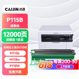 才进适用富士施乐P115b粉盒m115b m115w P115w硒鼓p118w m118w m115f墨盒m115z m115fs m118z打印机DocuPrint