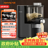 九阳（Joyoung）全自动面条机自动加水自动和面1.6斤大容量家用饺子皮机压面机M6-M58