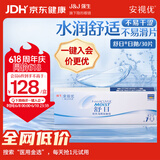 强生隐形眼镜 日抛 水凝胶进口 安视优舒日30片装 600度
