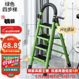 星奇堡 家用梯子工程梯折叠多功能人字梯伸缩室内加厚两用梯子 加厚四步梯-绿色
