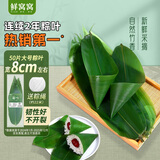 鲜窝窝 粽子叶 大号新鲜宽粽叶50片 包粽子材料农家箬竹叶芦苇叶