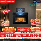 西门子（SIEMENS）【AI烹饪】智魔方Z7 北极光系列 智瞳摄影嵌入式蒸烤一体机58L烤箱家用烘焙蒸烤箱CS3T7MPG5W