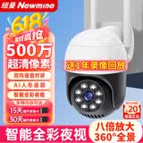 纽曼无线家用AI摄像头手机远程监控器360度无死角带夜视全景语音农村室外高清户外防水旋转可对话球机