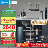 美的（Midea）省芯直饮净水套装【星河1200Gpro+前置过滤器-99】厨下0阻垢剂家用智能水龙头陶氏RO反渗透