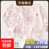 2件婴儿连体衣纯棉新生儿宝宝哈衣外出爬服春秋无骨打底内衣睡衣 两件装-(粉苹果+粉绣标) 52cm