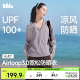 蕉下（beneunder）防晒衣女宽松百搭防紫外线出行AL417薄烟紫均码