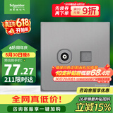 施耐德 电视+超五类电脑插座 86型信息网络网线插座面板 皓呈 薄雾灰色