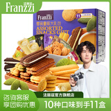 法丽兹曲奇饼干休闲零食糕点端午礼盒食品企业团购公司送礼礼物878g