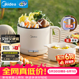 美的（Midea）电煮锅 电蒸锅 宿舍小电锅学生宿舍泡面锅 1.6L便携式可折叠旅行出差家用多功能锅XZE1621S 配蒸笼
