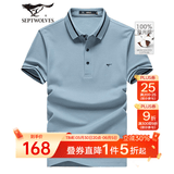 七匹狼短袖T恤男夏季凉感短T翻领POLO打底衫男装冰丝光棉透气冰爽上衣 103(灰蓝) XL 175/92A