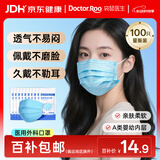袋鼠医生一次性医用外科口罩成人100只防尘透气夏季薄款防晒花粉过敏鼻炎