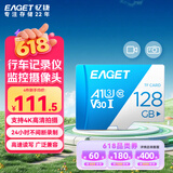 忆捷（EAGET）128GB TF（MicroSD）存储卡 A1 U3 V30 C10行车记录仪&安防监控专用内存卡 高速耐用