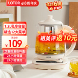 LOTOR徕多养生壶迷你煮茶器烧水花茶恒温一体电热水壶办公室全玻璃炖煮茶炉煎中药小型养生杯一人 【12大精选菜单】滤桶款 1.2L