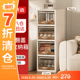 京东京造 百变组合柜 翻盖式抽屉式两用 零食玩具抽屉箱 大号31面宽4层
