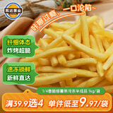 凯达薯业1/4香脆细薯条冷冻半成品 1kg/袋炸锅食材油炸食品预制菜