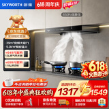 创维（Skyworth）抽油烟机燃气灶套装 29立方三腔变频顶吸欧式排烟机灶具套餐Y016+Z231B液化气【套装商品】