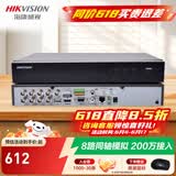 海康威视（HIKVISION）硬盘录像机 4路监控主机 BNC同轴模拟录像机 视频线电缆5合一 混合XVR传输高清数字DS-7104HGH-K1 DS-7808HQH-K1【8路单盘位】 标配+含鼠标