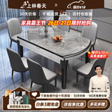 上林春天 岩板餐桌 实木餐桌椅组合现代简约伸缩折叠圆桌吃饭桌子餐厅家具 意大利灰-黑白框架【轻奢皮椅】 1.35m 单餐桌