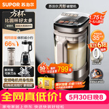 苏泊尔（SUPOR）新款0涂层小方糖破壁机旗舰款 家用全自动多功能辅食料理机 1.75L变频轻音榨汁机豆浆机SP925R