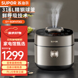苏泊尔(SUPOR)电压力锅精控火候美味烹饪家用全自动智能预约压力锅快速脱骨迷你1-3-8人电饭煲煲汤易清洁 SY-50FH73Q 5L