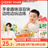 宝宝馋了婴幼儿溶豆块瓜果蔬菜味婴儿宝宝零食无添加白砂糖20g 9个月以上