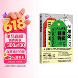 精准购买