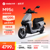 九号（Ninebot）【直播间抽3000免单】远航家M95C电动摩托车超长续航智能两轮摩托车【门店自提】 到门店选颜色