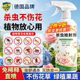 MEN WOO花卉杀虫剂植物果蔬土壤通用花草月季红蜘蛛蚧壳蚜虫小黑飞500ml