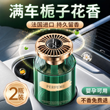 WITCEMEY 卫车美车载香薰汽车高级香水男女士专用车内高端持久除味留香氛2026新款