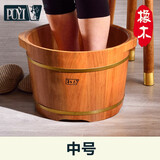 朴易朴易泡脚木桶家用浴桶泡脚足浴桶木桶木盆木桶小号橡木实木洗脚桶 26cm 无盖