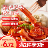 云山半韩式炒年糕条含酱料270g部队火锅食材方便菜晚餐韩餐配料年糕速食