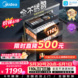 美的（Midea）暖阳消毒柜嵌入式家用 厨房餐具碗柜碗筷茶杯茶具 紫外线 110L三层大容量【政府补贴】 110HQ2pro