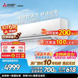 三菱电机空调【价保618】 TZ系列 1.5匹 新二级 双排铜管 银离子滤网 开启式清洁 舒适风挂机 MSZ-TZ12VA