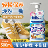 博利婴翻毛皮清洁剂500mL 勃肯鞋麂皮鞋磨砂皮泡沫反毛清洗
